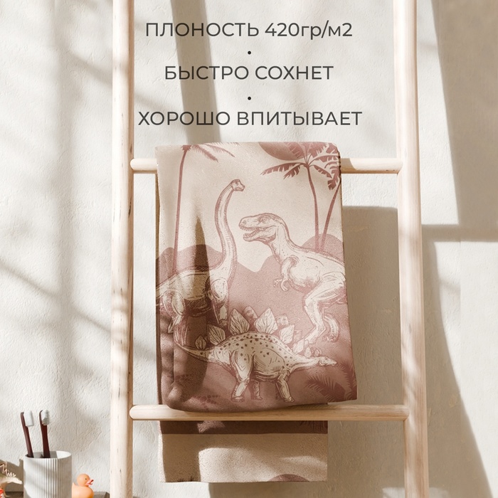 Полотенце махровое Этель «Мезозойская эра», 50х90 см, 100% хлопок, 420 г/м2