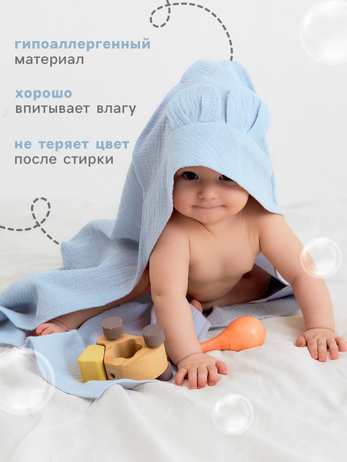 Полотенце - уголок муслиновое Крошка Я, 75×75 см, 100% хлопок, 120 г/м², голубое