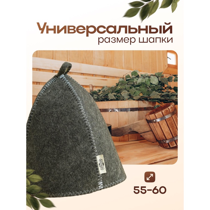 Набор банный серый 3 предмета без вышивки (шапка, варежка, коврик) в плёнке