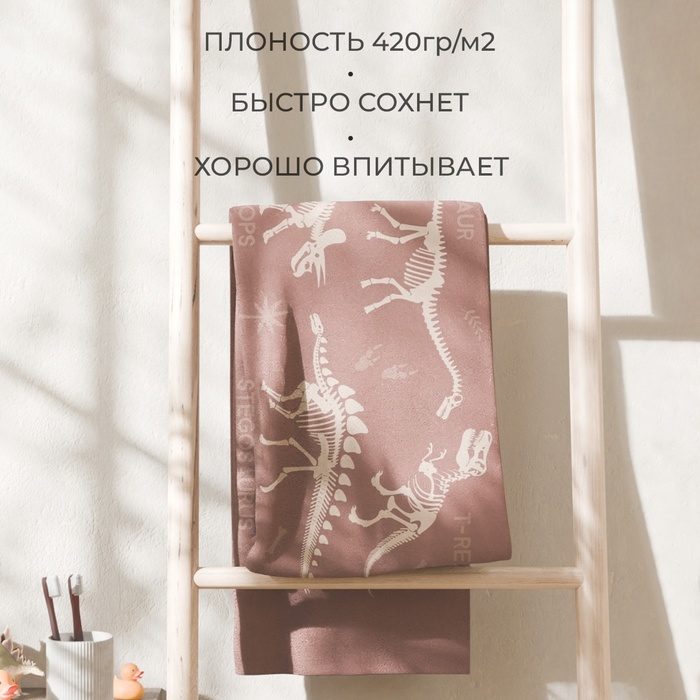 Полотенце махровое Этель «Окаменелости», 70х130 см, 100% хлопок, 420 г/м2