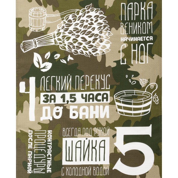 Полотенце