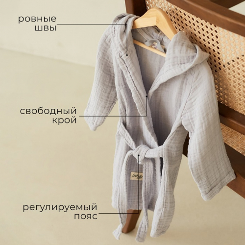 Халат детский муслиновый LoveLife (5 лет, рост 110-116 см), цвет серый, 100% хлопок, 235 гр/м2