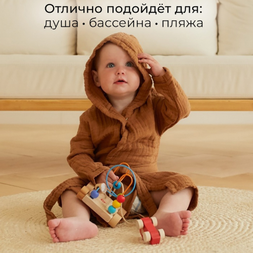 Халат детский муслиновый LoveLife (2 года, рост 92-98 см), цвет корицы, 100% хлопок, 235 гр/м2