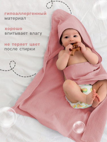 Полотенце - уголок муслиновое Крошка Я, 75×75 см, 100% хлопок, 120 г/м², пудровое