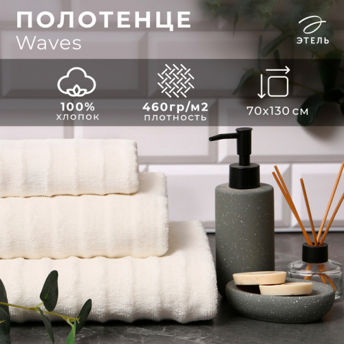 Полотенце махровое Этель 