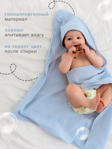 Полотенце - уголок муслиновое Крошка Я, 75×75 см, голубой, 100% хлопок, 120 г/м², голубое