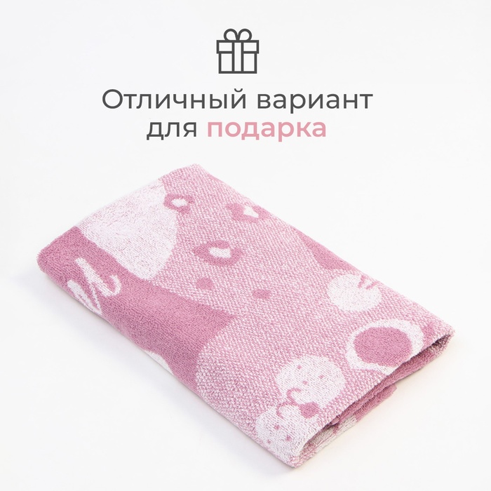 Полотенце махровое Этель «Милый леопард», 70х130 см, 100% хлопок, 420 г/м2