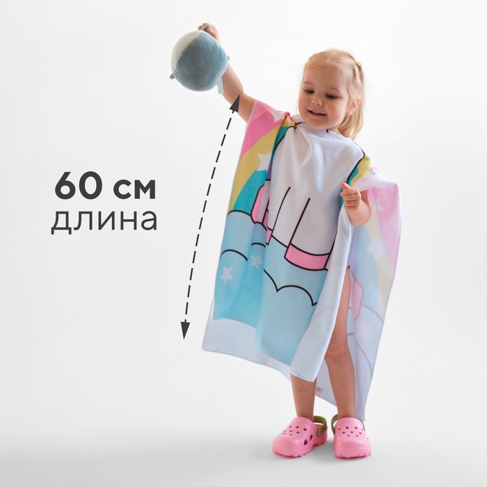Полотенце-пончо детский LoveLife