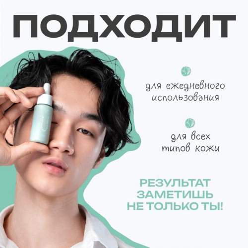 Пептидная сыворотка Must have peptide serum The U