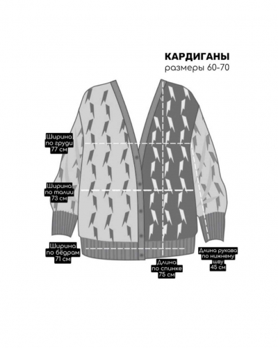 Кардиган  женский