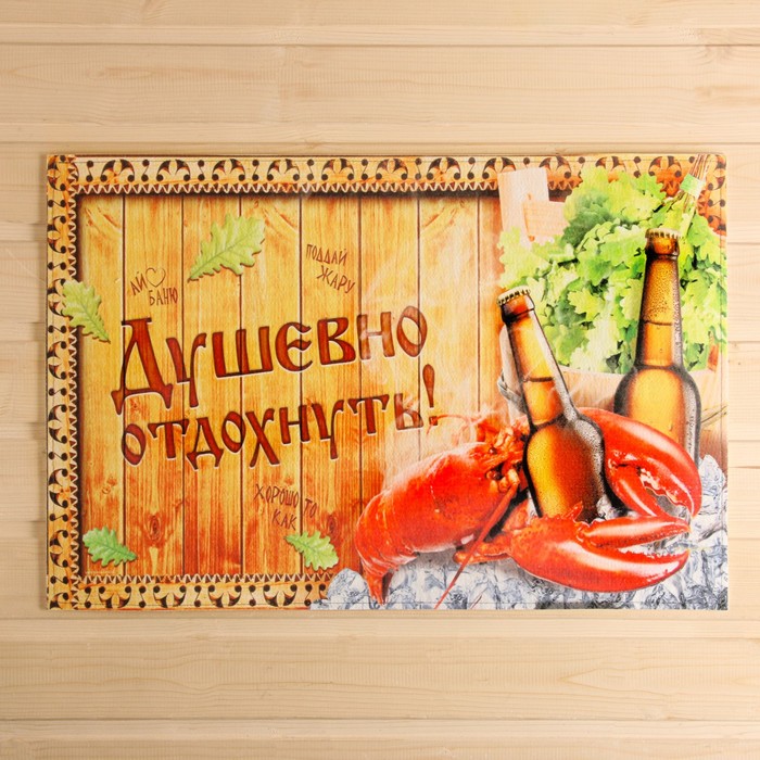 Коврик придверный