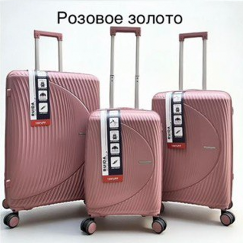 Розовое золото