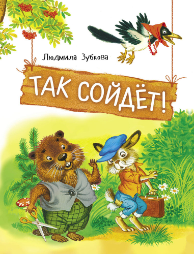 ДХЛ. Так сойдет!