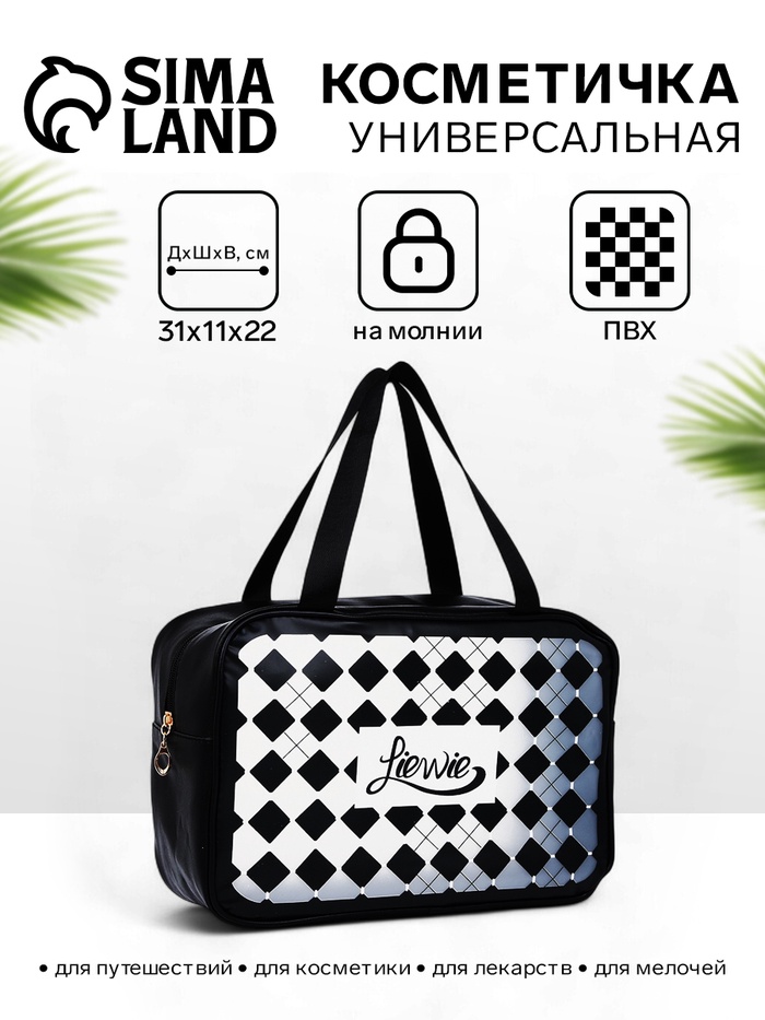 Косметичка на молнии, с ручками, цвет чёрный