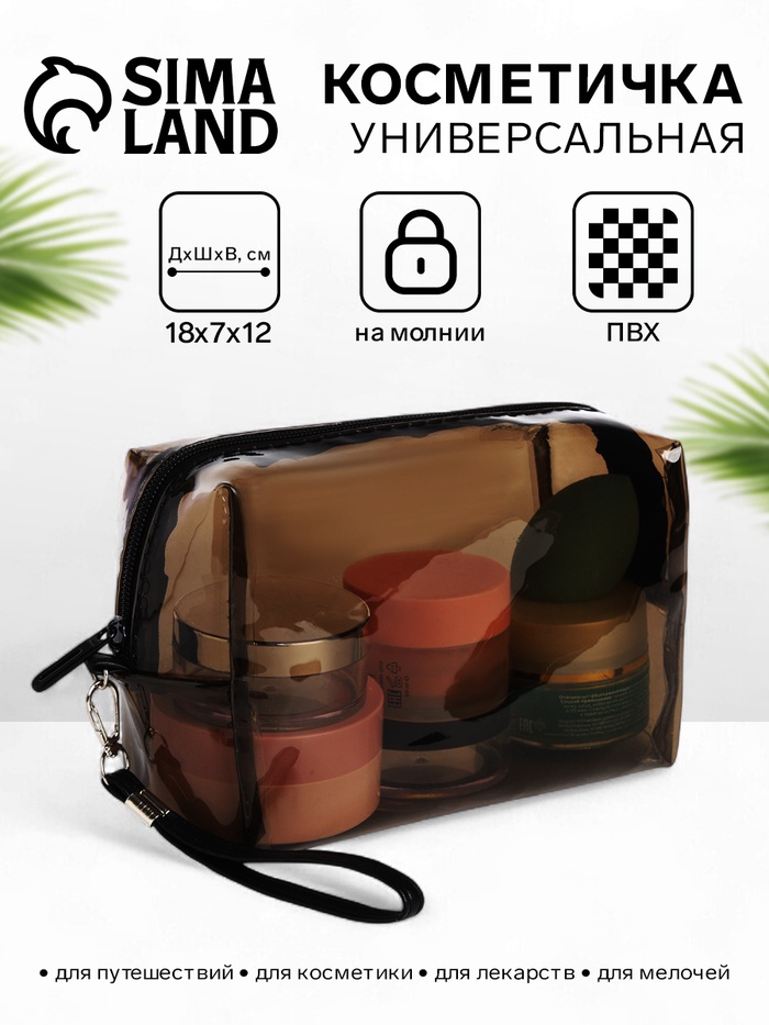 Косметичка на молнии, с ручкой, цвет чёрный/прозрачный