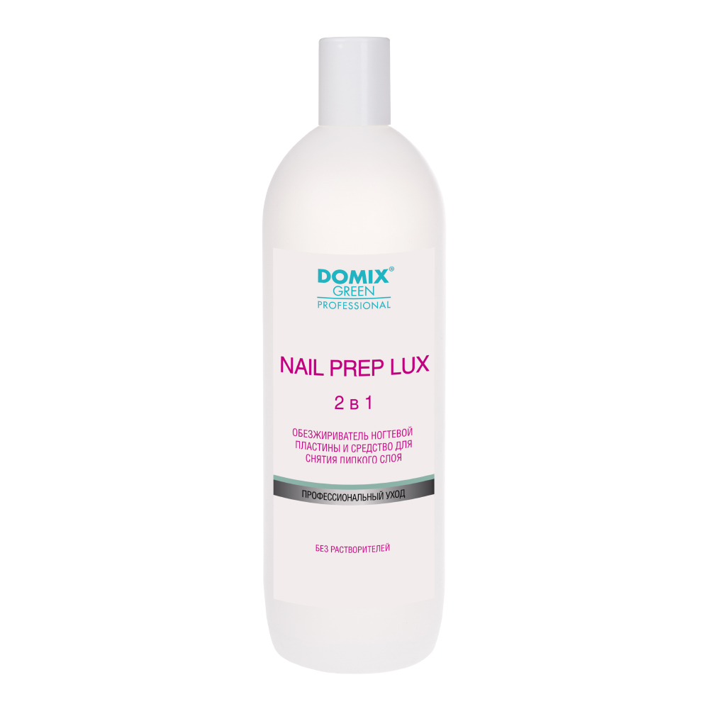 Domix Green Professional Уценка Обезжириватель ногтевой пластины и средство для снятия липкого слоя 2 в 1 / Nail Prep lux, 1000 мл