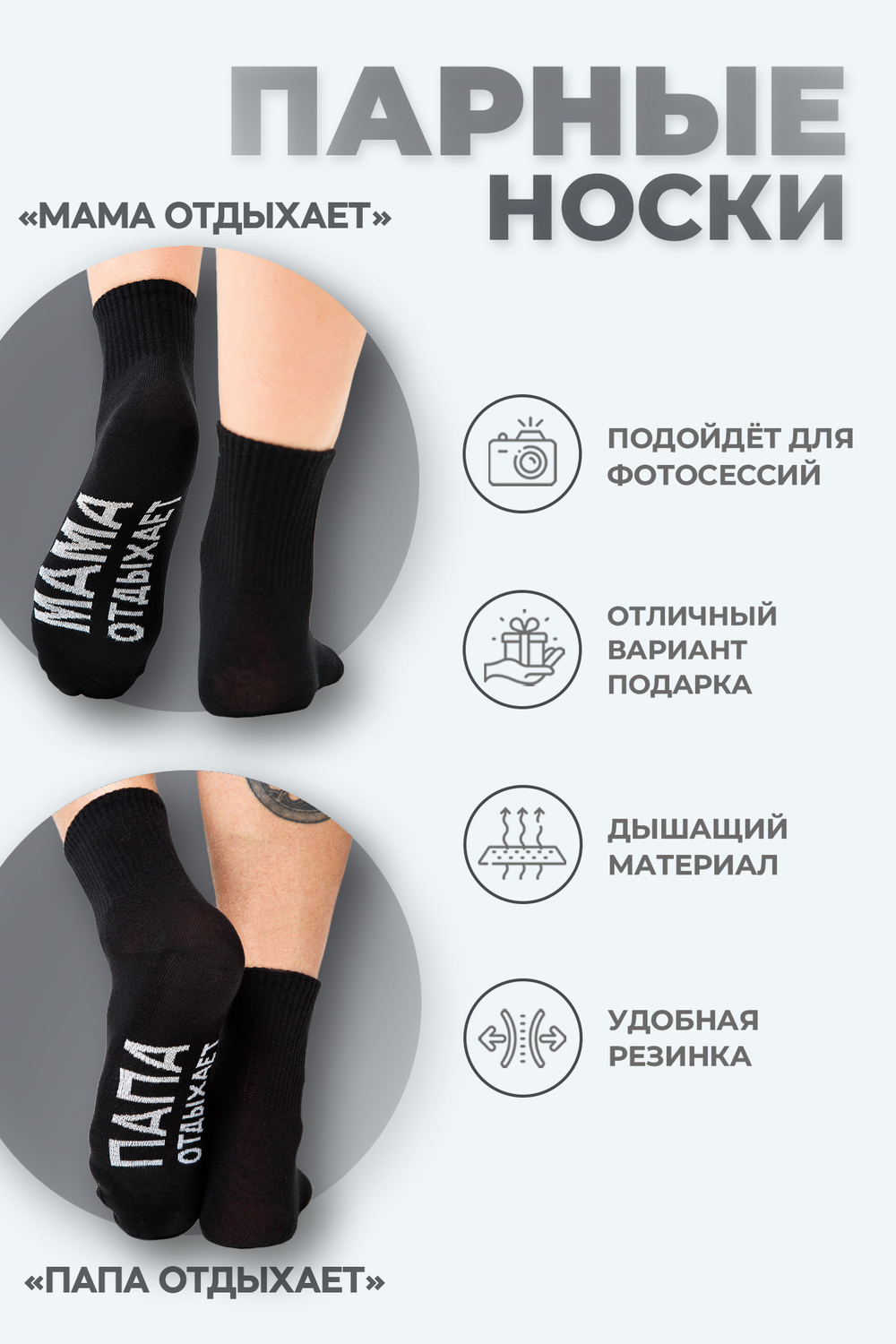 Носки женские Мама отдыхает (набор 3 пары)