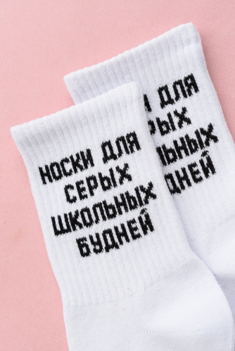 Носки женские Школьные будни (набор 3 пары)