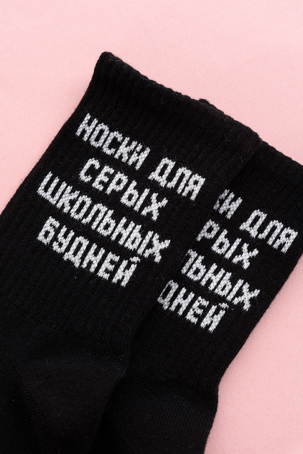 Носки женские Школьные будни (набор 3 пары)