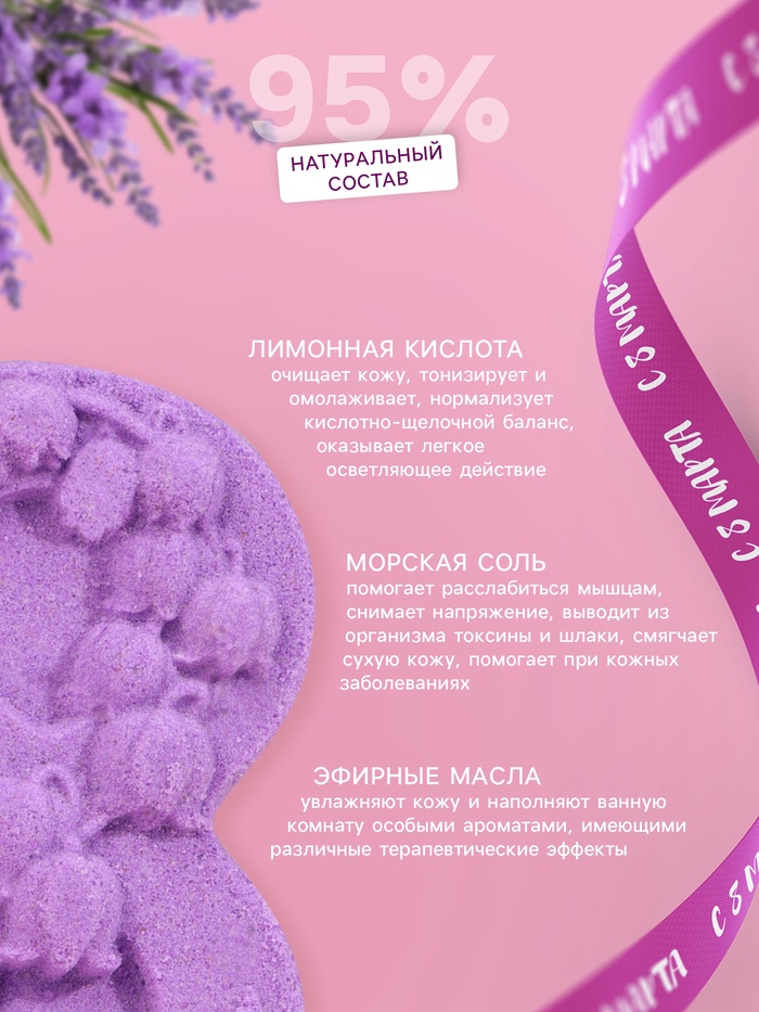 Бомбочка для ванны