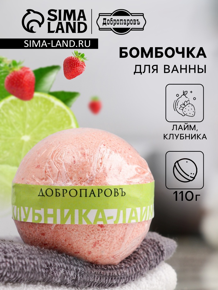 Бомбочка для ванн Добропаровъ с морской солью