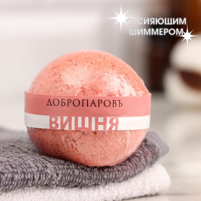 Бомбочка для ванны с шиммером