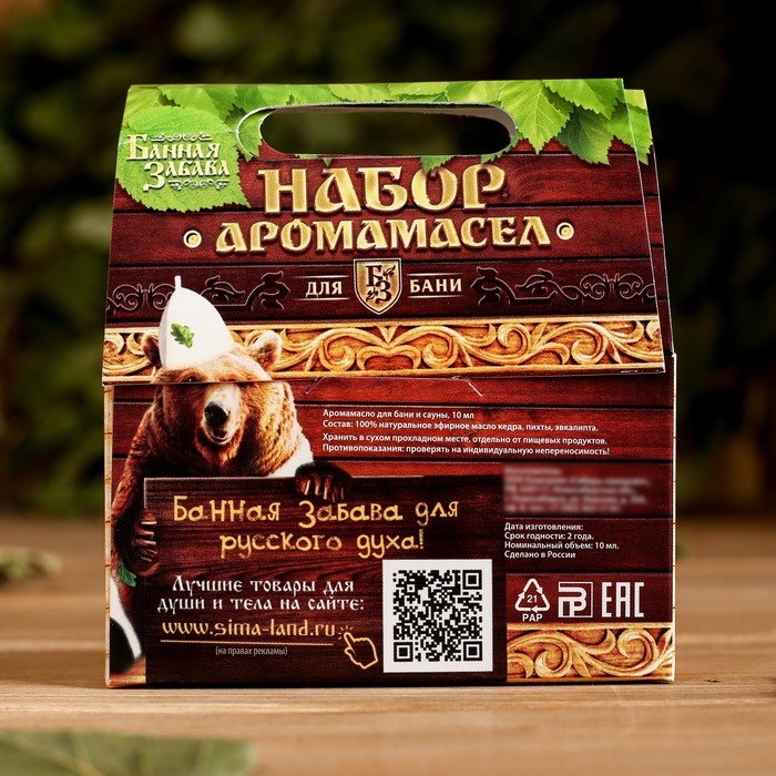 Набор эфирных масел