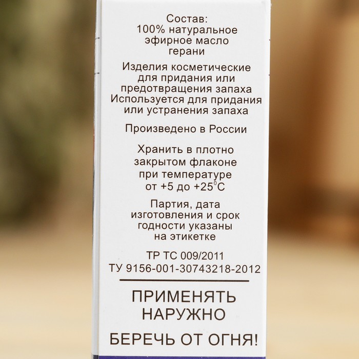 Эфирное масло