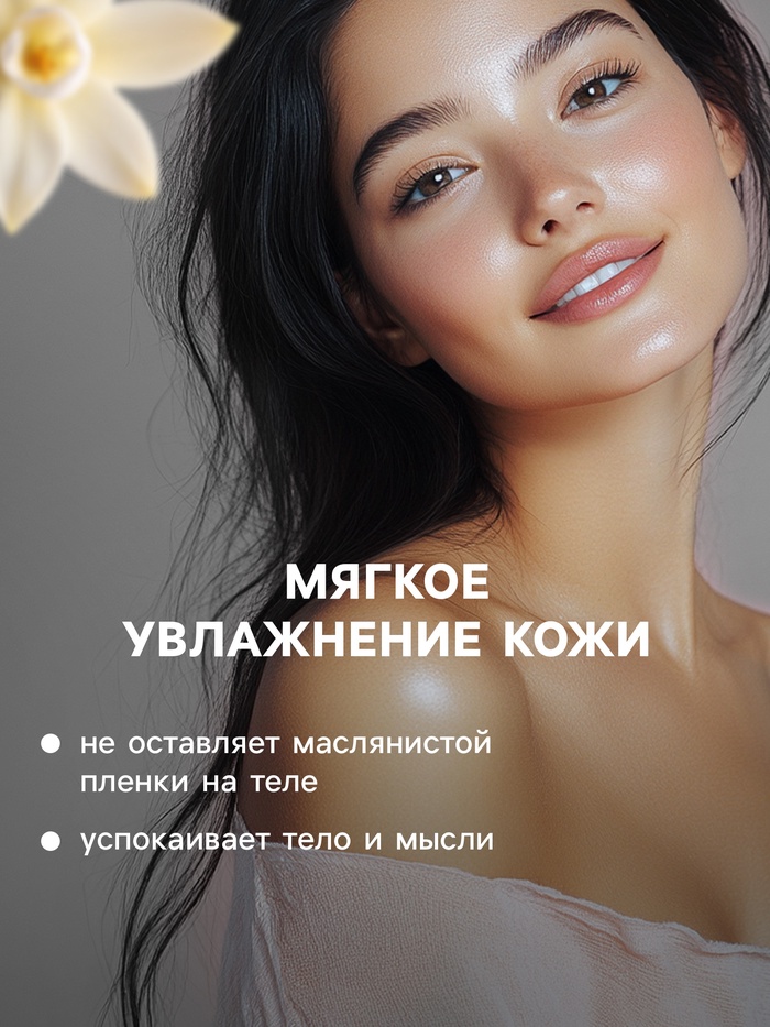Бомбочка для ванн Добропаровъ из персидской соли с эфирным маслом ванили, 110 г