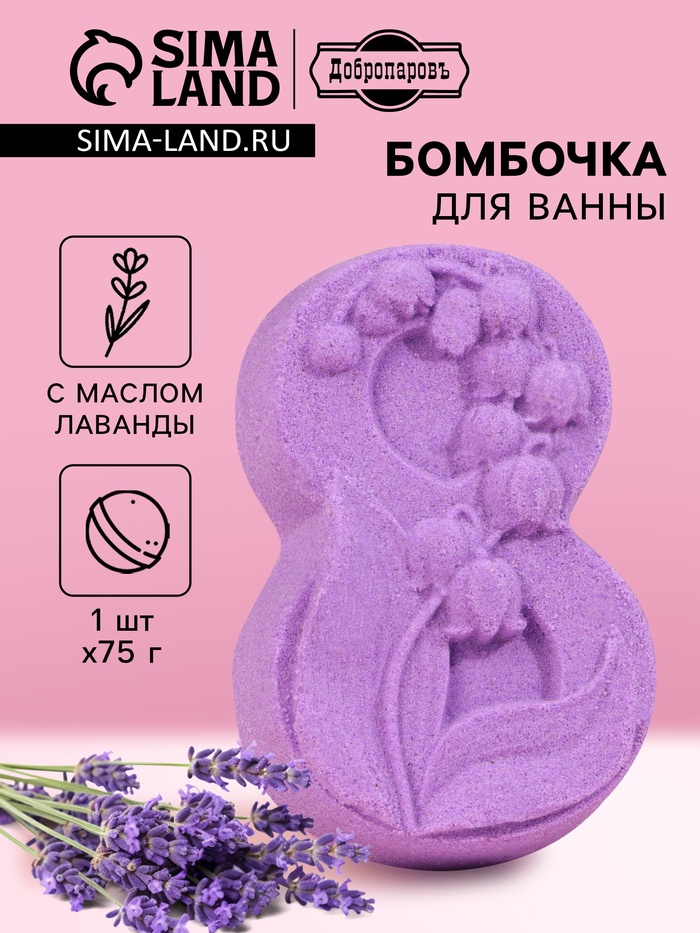 Бомбочка для ванны