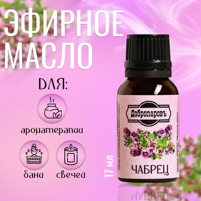 Эфирное масло