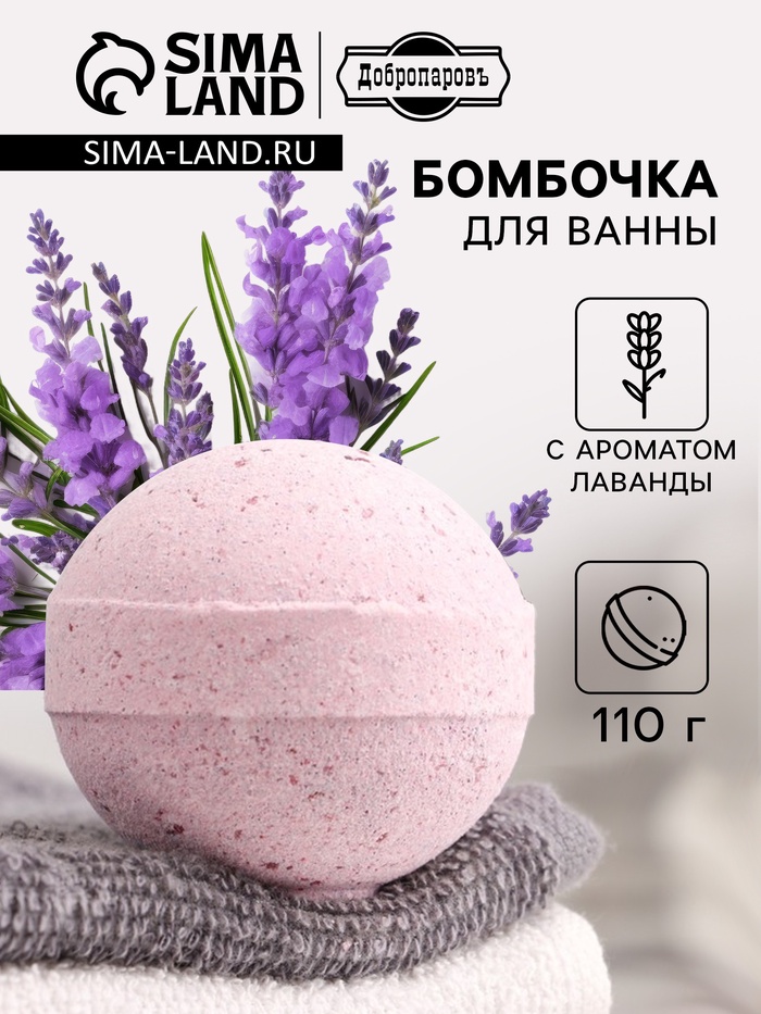 Бомбочка для ванн Добропаровъ с морской солью
