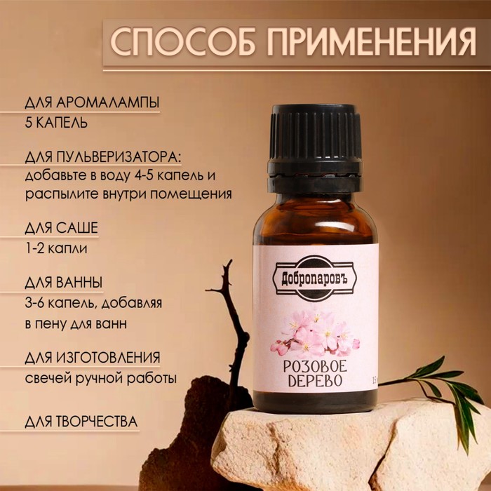 Эфирное масло