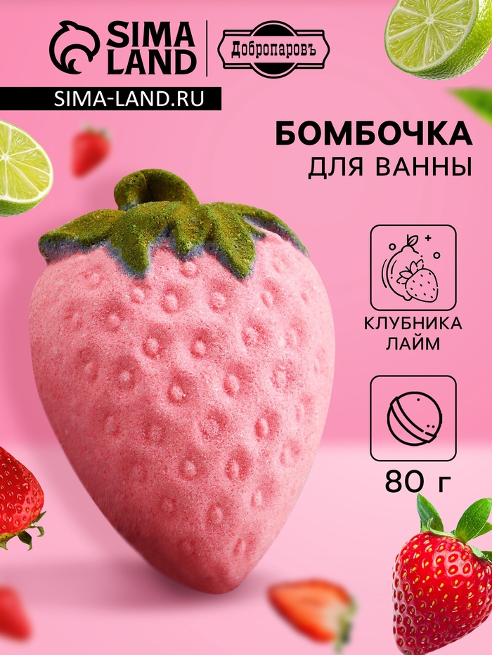 Бомбочка для ванны