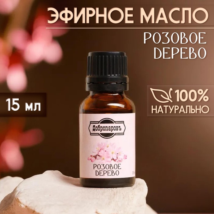 Эфирное масло