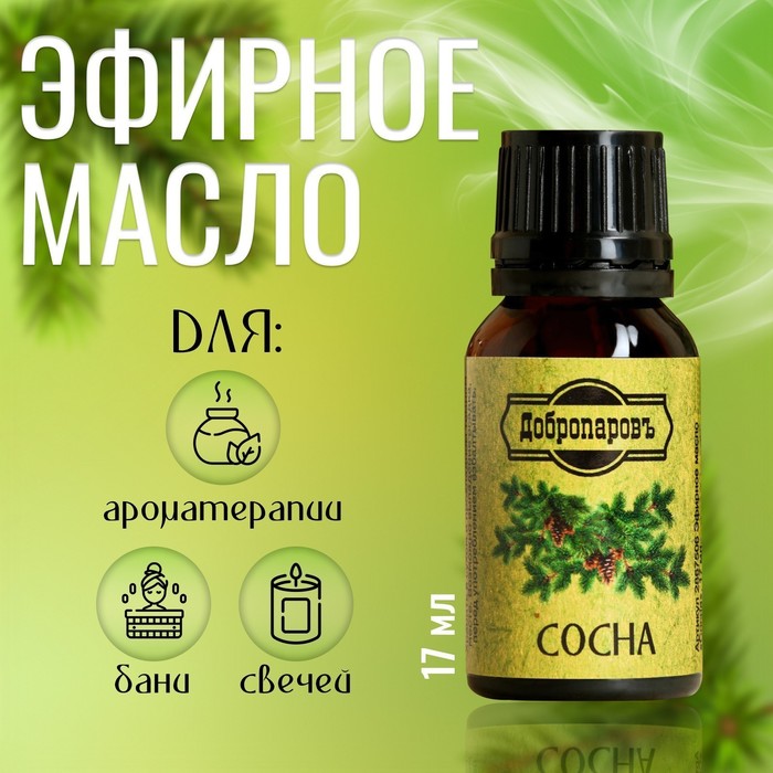 Эфирное масло