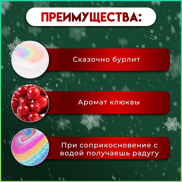 Бомбочка для ванн новогодняя