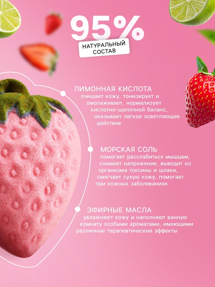 Бомбочка для ванны