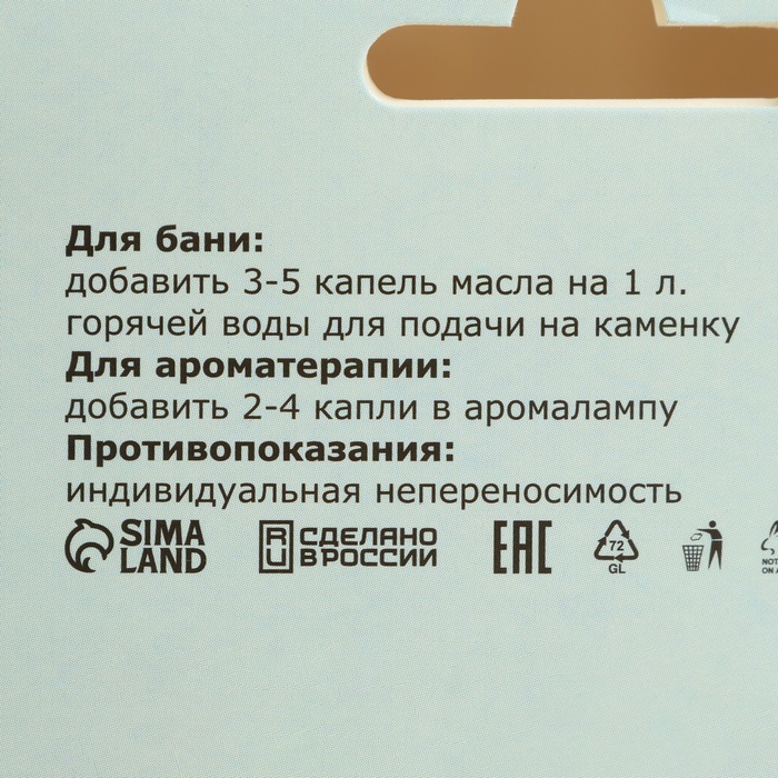 Набор эфирных масел 3 шт