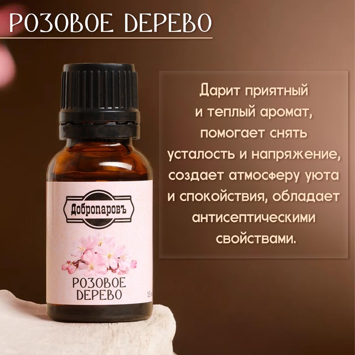 Эфирное масло