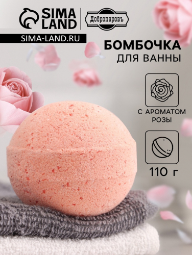 Бомбочка для ванн Добропаровъ с морской солью 