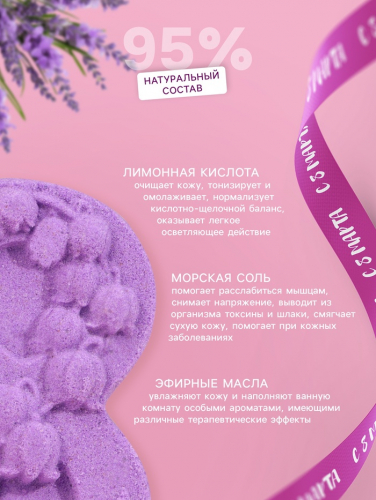 Бомбочка для ванны 