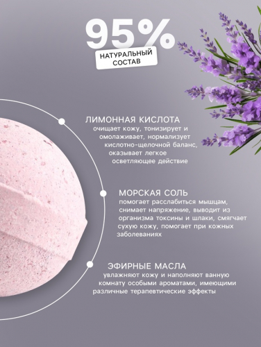 Бомбочка для ванн Добропаровъ с морской солью 