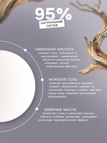 Бомбочка для ванн Добропаровъ из персидской соли с маслом ШИ и сандал, 110 г