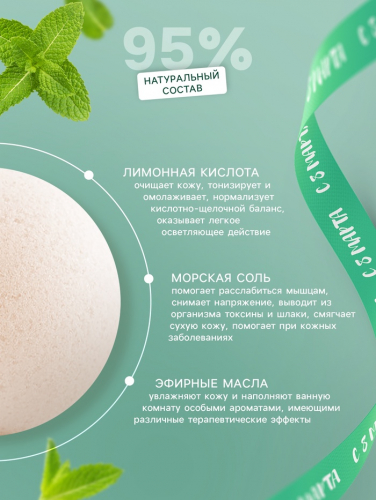 Бомбочка для ванны 