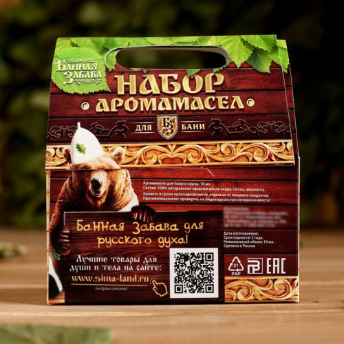 Набор эфирных масел 