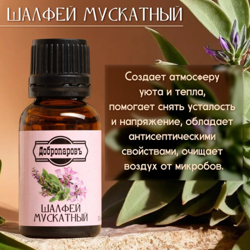 Эфирное масло 