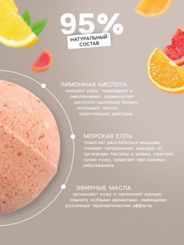 Бомбочка для ванн Добропаровъ 