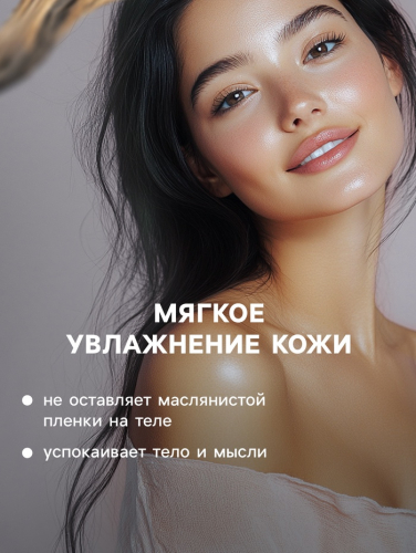 Бомбочка для ванн Добропаровъ из персидской соли с маслом ШИ и сандал, 110 г
