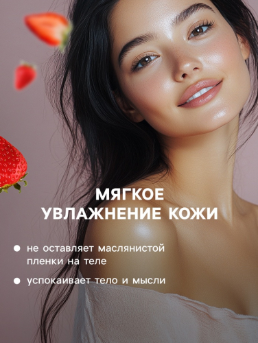 Бомбочка для ванн Добропаровъ с ароматом клубники, 110 г